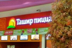 Ресторан быстрого питания Ташир пицца, с рейтингом 5 - находится по адресу Костромская область, пос. Караваево, Красносельское шоссе, 1 