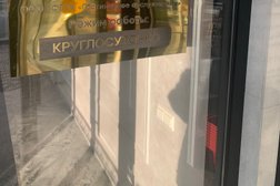 Гостиница Central city hotel Pyatigorsk, с рейтингом 2.5 - находится по адресу Ставропольский край, Пятигорск, проспект Калинина, 45 