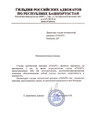 сертификат/документ Компании СМАРТ