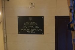 Прокуратура Красногвардейского района, с рейтингом 3.6 - находится по адресу Санкт-Петербург, Среднеохтинский проспект, 52 