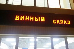 Универмаг Высшая лига, с рейтингом 5 - находится по адресу Ярославская область, Рыбинск, улица Кораблестроителей, 18 