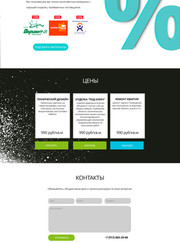 Веб-разработчик, веб-дизайнер Павел Сергеевич Саженин