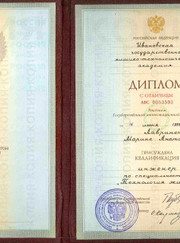 Преподаватель химии Марина Анатольевна Царапкина