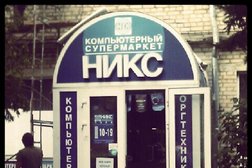 Компьютерный супермаркет Никс, с рейтингом 2.5 - находится по адресу Тула, проспект Ленина, 72 