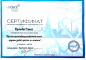 сертификат/документ Стоматологической клиники доктора Ланге на метро Спасская