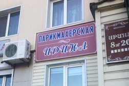 Парикмахерская на Русской улице, 54, с рейтингом 2 - находится по адресу Владивосток, Русская улица, 54 