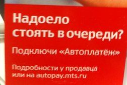 Салон связи МТС, с рейтингом 4.5 - находится по адресу Санкт-Петербург, Петергофское шоссе, 51 
