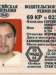 Автоинструктор Илья Игоревич Сергеев