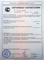 сертификат/документ Интернет-магазина Удачный сезон