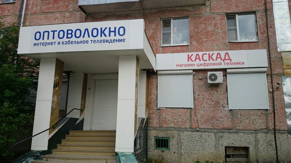 фотография Интернет-провайдера Оптоволокно