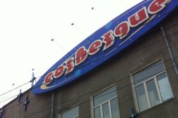 Центр творчества Созвездие, с рейтингом 3.4 - находится по адресу Омск, улица 10 лет Октября, 149/1 