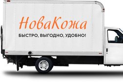 Кожевенная мастерская Новакожа, с рейтингом 2.7 - находится по адресу Московская область, Люберцы, улица 3-е Почтовое отделение, 49 к1 