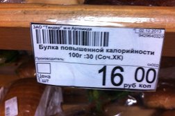 Супермаркет Магнит, с рейтингом 4.3 - находится по адресу Сочи, улица Куйбышева, 34 