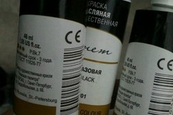 Магазин Лавка художника, с рейтингом 2.9 - находится по адресу Омск, улица Красный Путь, 8 