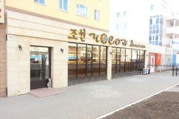 Кафе Чосон, с рейтингом 4 - находится по адресу Нур-Султан, Күйші Дина, 37 