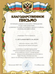 Преподаватель истории, преподаватель по обществознанию Гали Ханифович Валеев