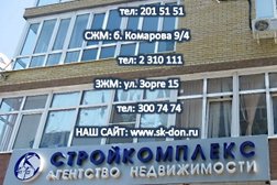 Агентство недвижимости Стройкомплекс, с рейтингом 3 - находится по адресу Ростов-на-Дону, улица Максима Горького, 130а 