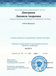 Преподаватель литературы, преподаватель русского языка Людмила Андреевна Дмитриева