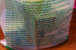 Аптека Мелодия здоровья, с рейтингом 1.8 - находится по адресу Краснодар, улица Александра Покрышкина, 34 