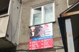 Салон красоты Валерия, с рейтингом 2 - находится по адресу Иркутская область, пос. Мегет, 1-й квартал, 23а 