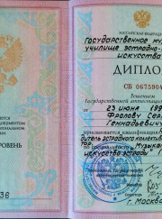 Преподаватель музыки, преподаватель по игре на гитаре Сергей Фролов