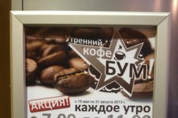 Торэко, с рейтингом 4.5 - находится по адресу Саратовская область, Энгельс, Лесозаводская улица, 2а 