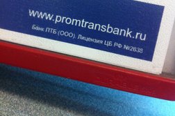 Банкомат ПромТрансБанк, с рейтингом 3 - находится по адресу Уфа, Ленина, 70 