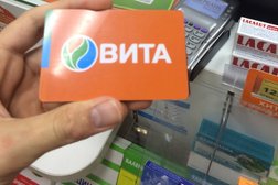 Аптека Вита Экспресс, с рейтингом 3.2 - находится по адресу Самара, проспект Кирова, 304 
