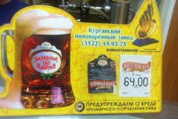 Торговая компания Зауральские напитки, с рейтингом 4.1 - находится по адресу Курган, улица Максима Горького, 3 ст3 