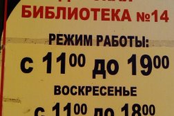 Детская библиотека №14, с рейтингом 4 - находится по адресу Приморский край, Находка, улица Бабкина, 17 