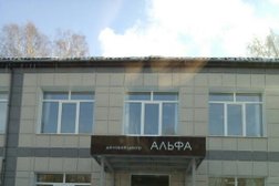 Деловой центр Альфа, с рейтингом 4 - находится по адресу Чувашская Республика, Новочебоксарск, Промышленная улица, 61 