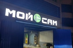 Автомойка самообслуживания Мой сам, с рейтингом 3.3 - находится по адресу Москва, улица Подвойского, 5-19 ст1 