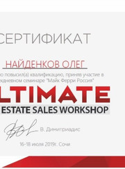 Риелтор Олег Романович Найденков