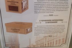 Корпоративный музей Владхлеб, с рейтингом 3.5 - находится по адресу Владивосток, Народный проспект, 29 к4 