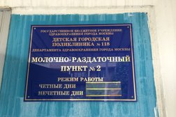 Молочно-раздаточный пункт Молочно-раздаточный пункт №150, с рейтингом 1.5 - находится по адресу Москва, улица Знаменские Садки, 1Б 