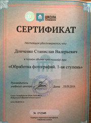 Фотограф Станислав Донченко