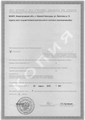 сертификат/документ Клиники современных технологий Садко на улице Бекетова