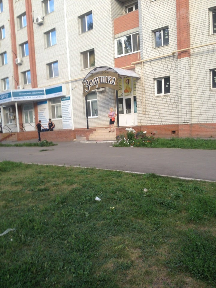 Invitro ул тельмана 150 5 энгельс фото