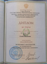 Бухгалтер, налоговый консультант Елена Драгун