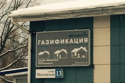 Офис обслуживания клиентов Мособлгаз, с рейтингом 2 - находится по адресу Московская область, Наро-Фоминск, Московская улица, 13 