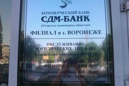 СДМ-Банк, с рейтингом 4 - находится по адресу Воронеж, Никитинская улица, 49 