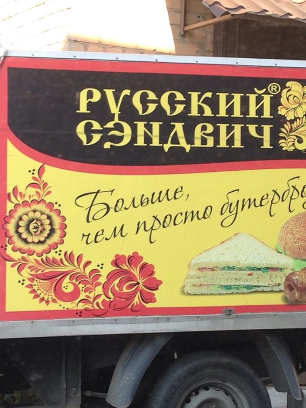 фотография Торгово-производственного предприятия Великоросс на улице Салова
