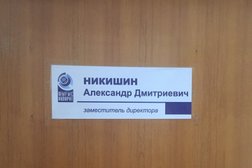 Шығыс Ақпарат, с рейтингом 2.5 - находится по адресу Усть-Каменогорск, Космическая, 6/3 