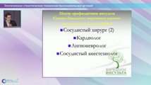 сертификат/документ Центра сосудистой хирургии Северо-Западный окружной научно-клинический центр им. Л.Г. Соколова федерального медико-биологического агентства на проспекте Культуры