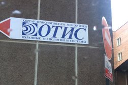 Охранная компания Отис, с рейтингом 3 - находится по адресу Усть-Каменогорск, Астана, 8 