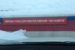 Автоцентр 1000 размеров, с рейтингом 3 - находится по адресу Владивосток, Русская улица, 92а 