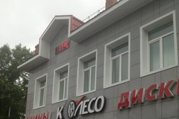 Шинный центр Колесо.ру, с рейтингом 2.6 - находится по адресу Томск, улица Яковлева, 71 