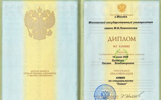 сертификат/документ репетитора Оксаны Владимировны Рыжковой