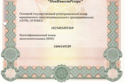 НИР-Телеком, с рейтингом 4 - находится по адресу Новосибирск, улица Жуковского, 102 