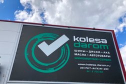 Шинно-сервисный центр Колёса Даром, с рейтингом 4.6 - находится по адресу Самарская область, Жигулёвск, Отважный проезд, 34 